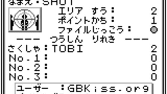 Screenshot Shooting Master 3