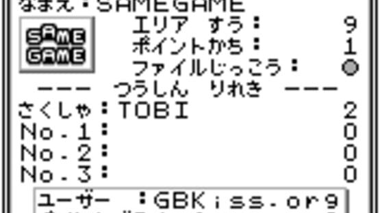 Screenshot SameGame 1