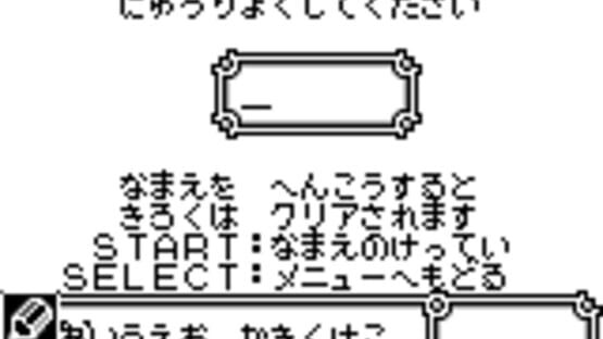 Screenshot Kiss Monster 2 1