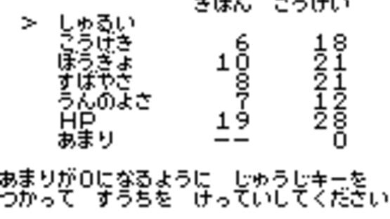 Screenshot Kiss Monster 2 2