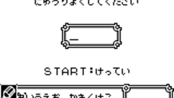 Screenshot Kiss Monster 2