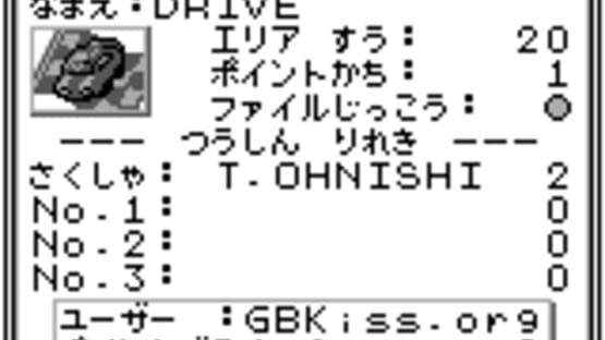 Screenshot Drive 1