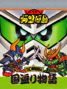 Cover SD Gundam: SD Sengokuden Kunitori Monogatari