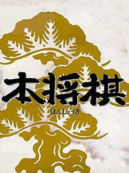 Cover Hon Shogi