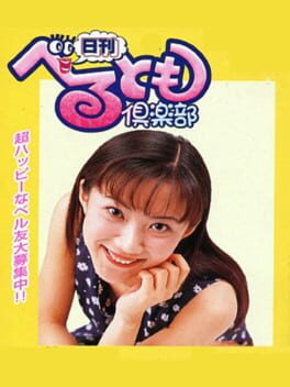 Cover Nikkan Berutomo Club