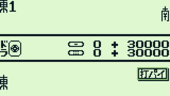 Screenshot Yakuman 2