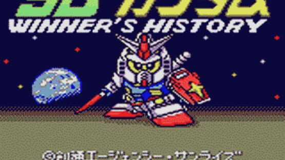 Screenshot SD Gundam Winner's History 1