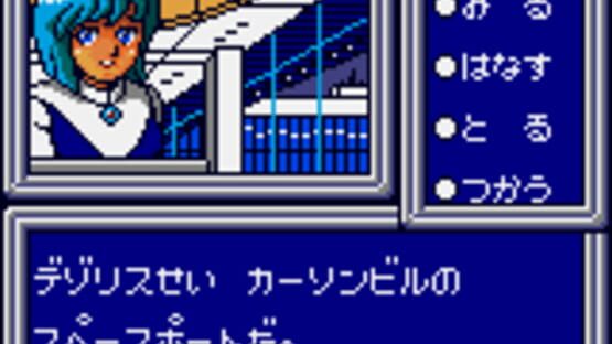 Screenshot Phantasy Star Adventure 1