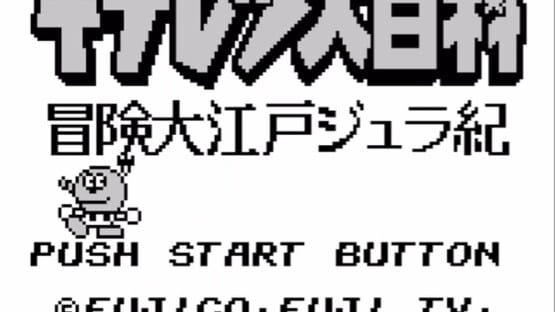 Screenshot Kiteretsu Daihyakka Bouken Ooedo Jyuraki 1