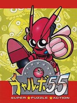 Cover Chalvo 55: Super Puzzle Action