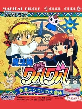 Cover Mahoujin Guru-guru: Yuusha to Kukuri no Daibouken