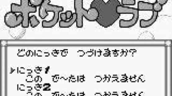 Screenshot Pocket Love 2
