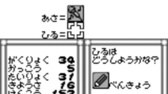 Screenshot Pocket Love 3