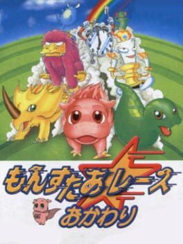Cover Monster Race Okawari