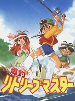 Cover Bakuchou Retrieve Master