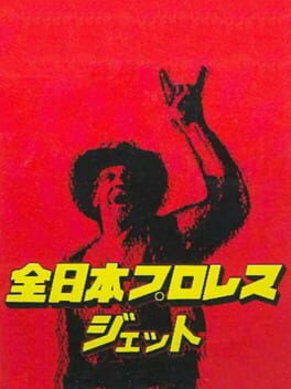 Cover Zen-Nippon Pro Wrestling Jet
