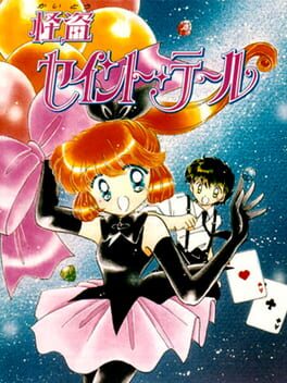 Cover Kaitou Saint Tail