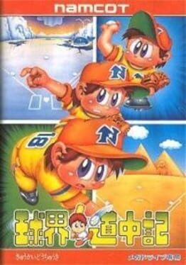 Cover Kyuukai Douchuuki