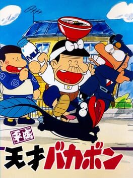 Cover Heisei Tensai Bakabon
