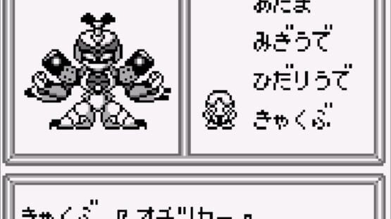 Screenshot Medarot Kabuto Version 3