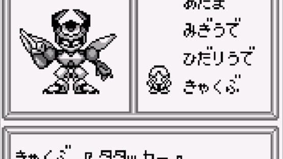 Screenshot Medarot Kuwagata Version 3
