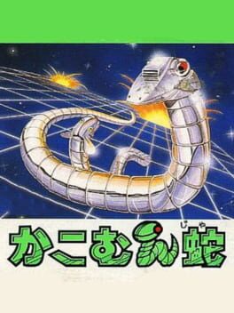 Cover Serpent