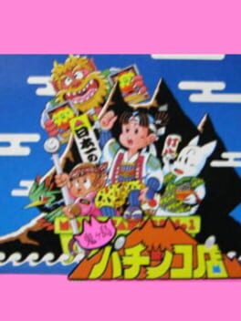 Cover Onigashima Pachinko-ten