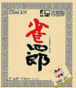 Cover Janshirou