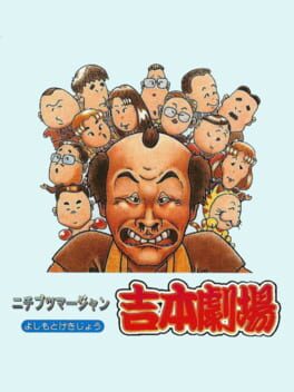 Cover Nichibutsu Mahjong: Yoshimoto Gekijou-hen