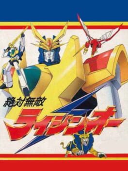 Cover Zettai Muteki Raijin-Oh