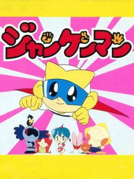 Cover Janken Man
