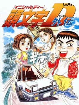 Cover Initial D Gaiden
