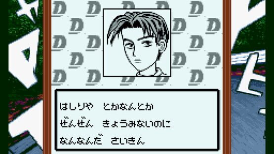 Screenshot Initial D Gaiden 3