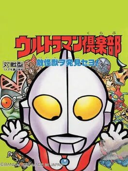Cover Ultraman Club: Teki Kaijuu wo Hakken se yo!