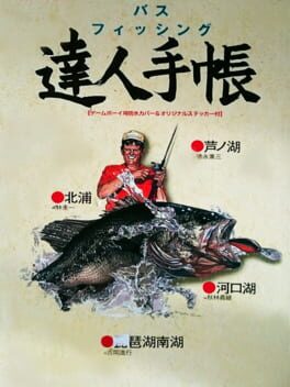 Cover Bass Fishing Tatsujin Techou