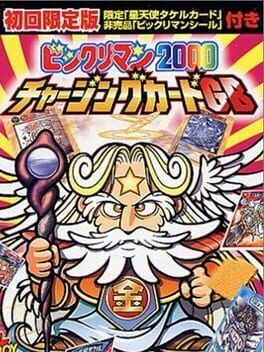 Cover Bikkuriman 2000: Charging Card GB