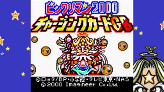 Screenshot Bikkuriman 2000: Charging Card GB 1