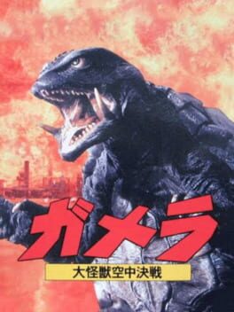 Cover Gamera: Daikaijuu Kuuchuu Kessen