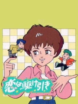 Cover Koi ha Kakehiki