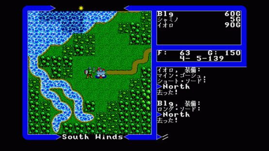 Screenshot Ultima V: Warriors of Destiny 3