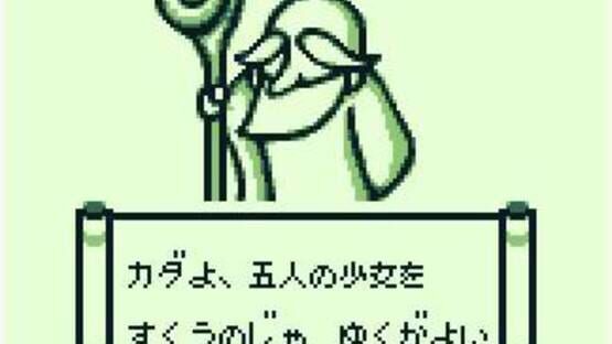 Screenshot Hiden Inyou Kikouhou: Ca Da 1