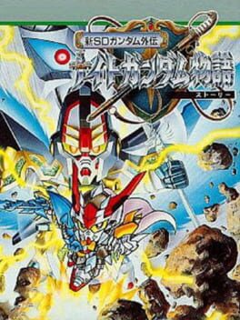 Cover Shin SD Gundam Gaiden: Knight Gundam Monogatari
