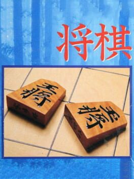 Cover Shogi