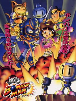 Cover Neo Bomberman