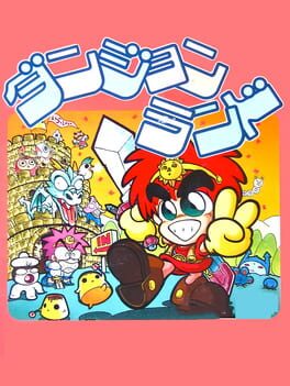 Cover Dungeon Land