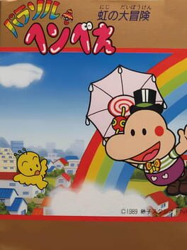 Cover Parasol Henbee: Niji no Daibouken