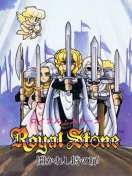 Cover Royal Stone: Hirakareshi Toki no Tobira