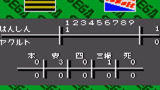 Screenshot Pro Yakyuu GG League 2