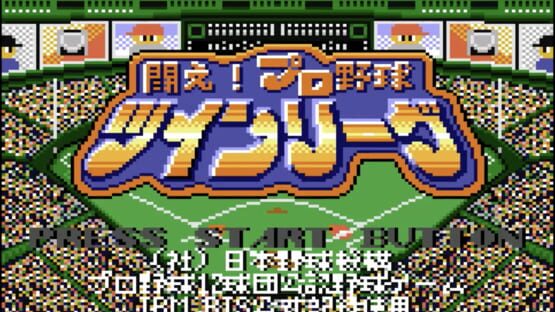 Screenshot Tatakae! Pro Yakyuu Twin League 1