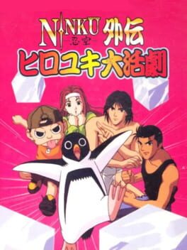 Cover Ninku Gaiden: Hiroyuki Daikatsugeki